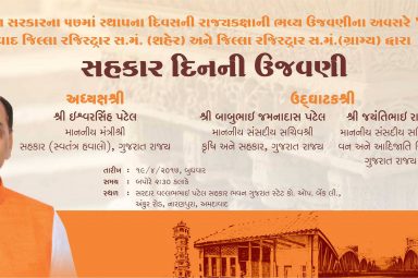 Sahkar-dins Sahkar-dins